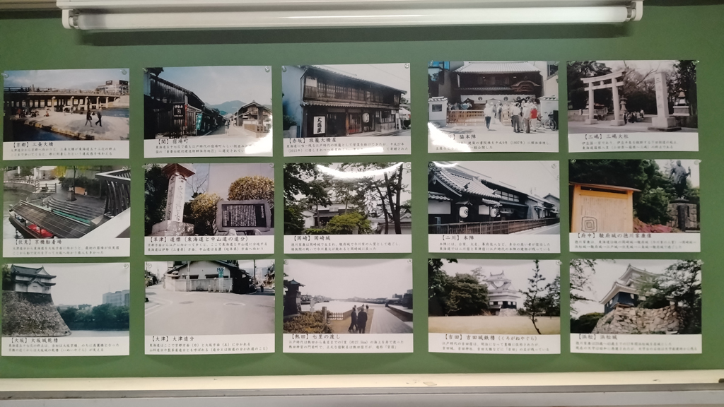 三嶋宿~大坂